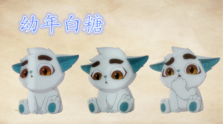 【京剧猫】白糖人物形态和装扮分析(不包括同