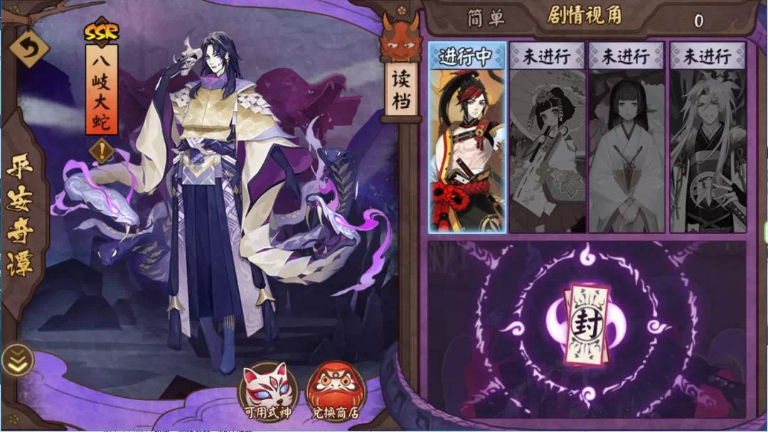 阴阳师4月17日正式服更新幻境奇谭八岐大蛇剧情玩法即将上线