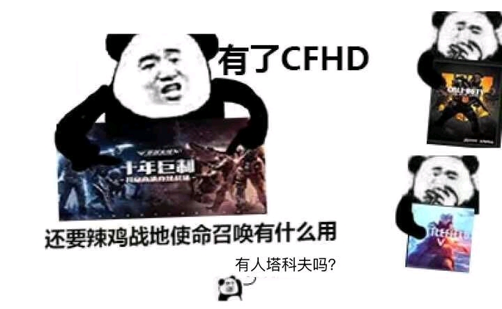 战地表情包(配合视频)