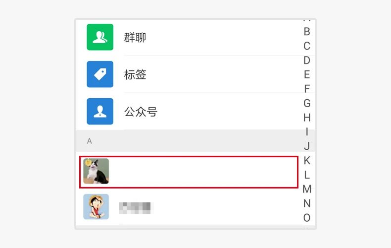 微信