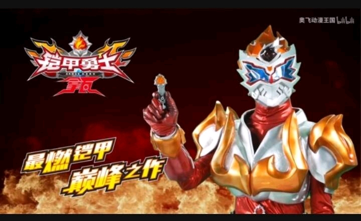 《铠甲勇士拿瓦》是巅峰之作