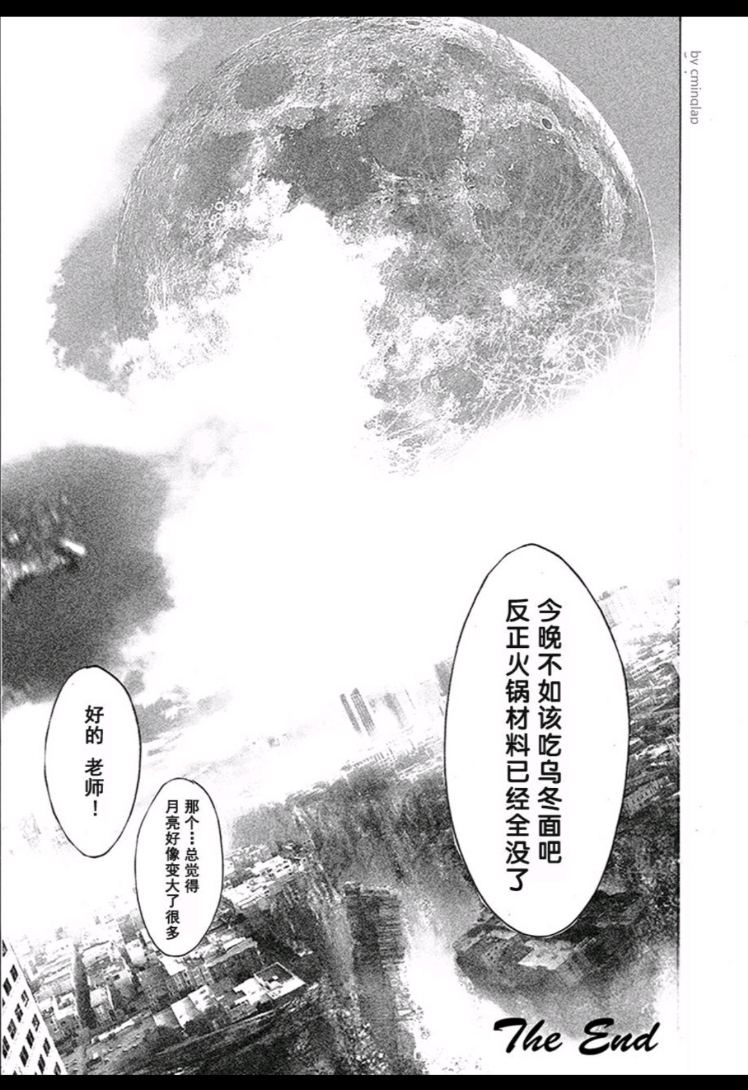 一拳超人同人漫画---路西法篇(三)