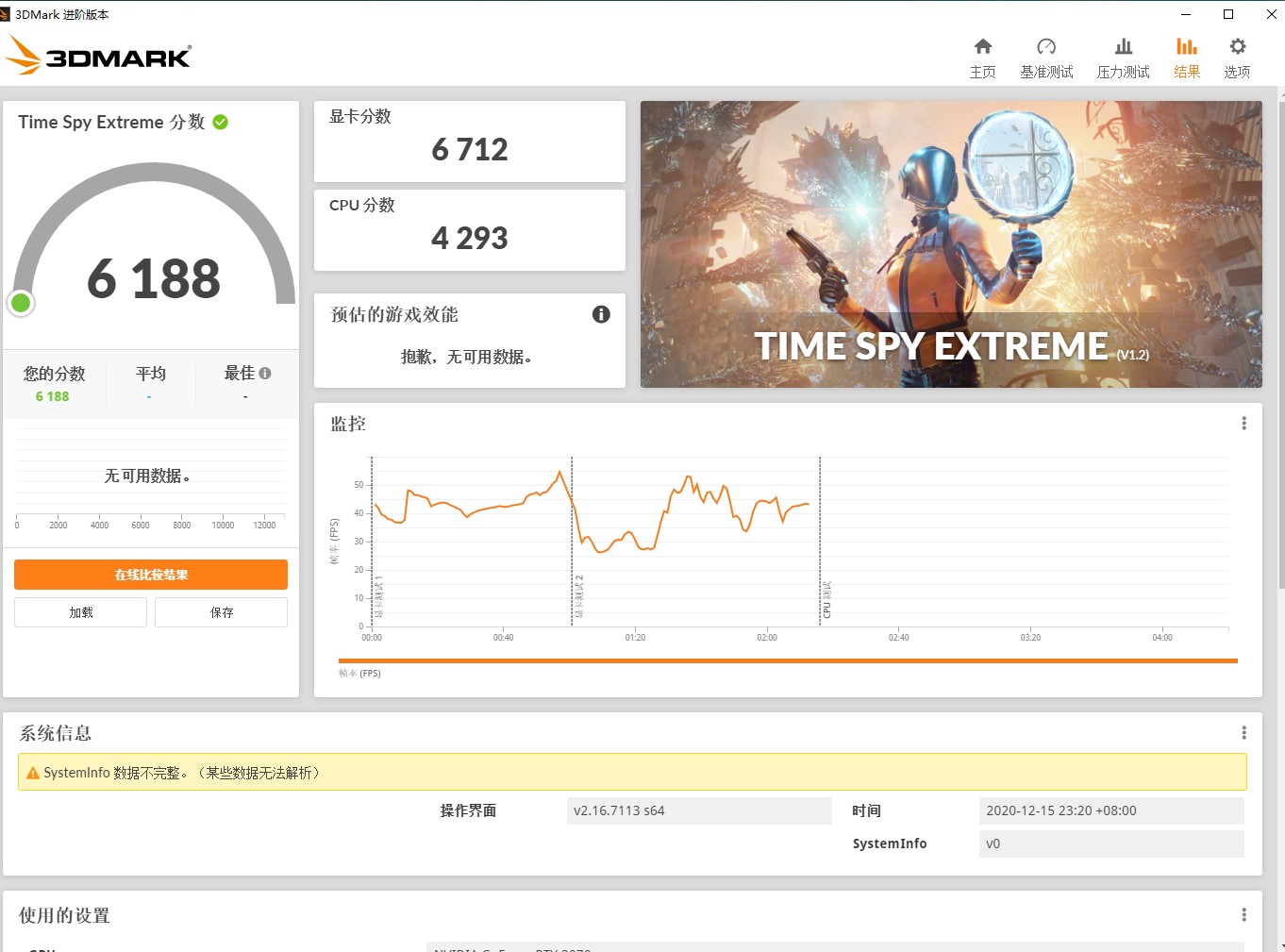 畅玩3A大作!七彩虹RTX3070 Ultra OC显卡测试