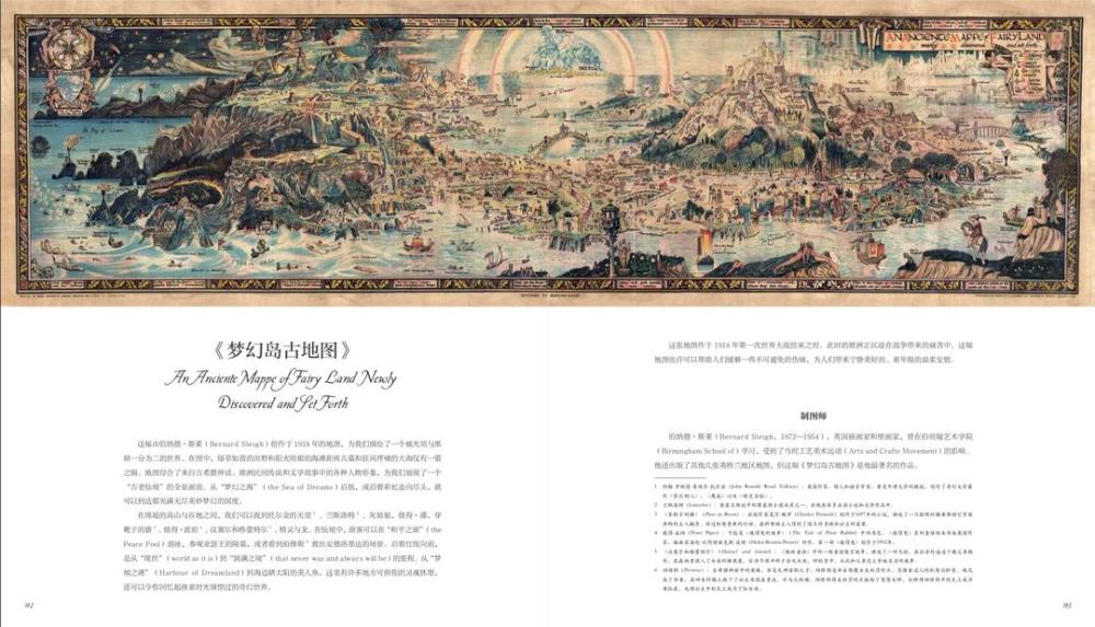 紫牛荐书|《地图时光机》:一部亚美生动娱乐的世界地图通史