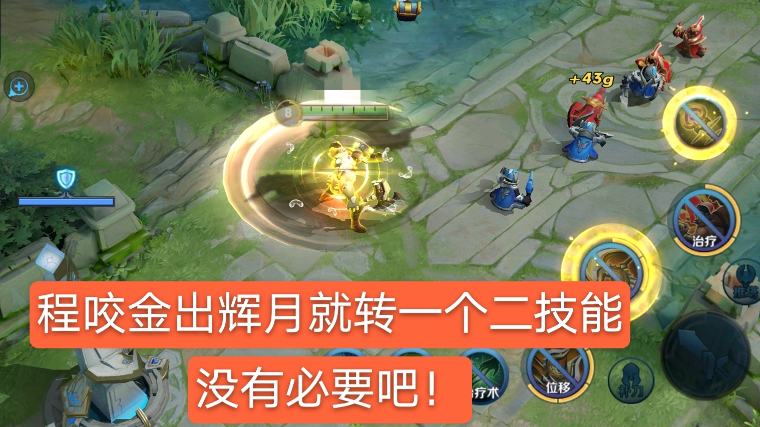 王者荣耀:英雄释放技能瞬间,能使用"辉月"的bug即将被修复,这以后还