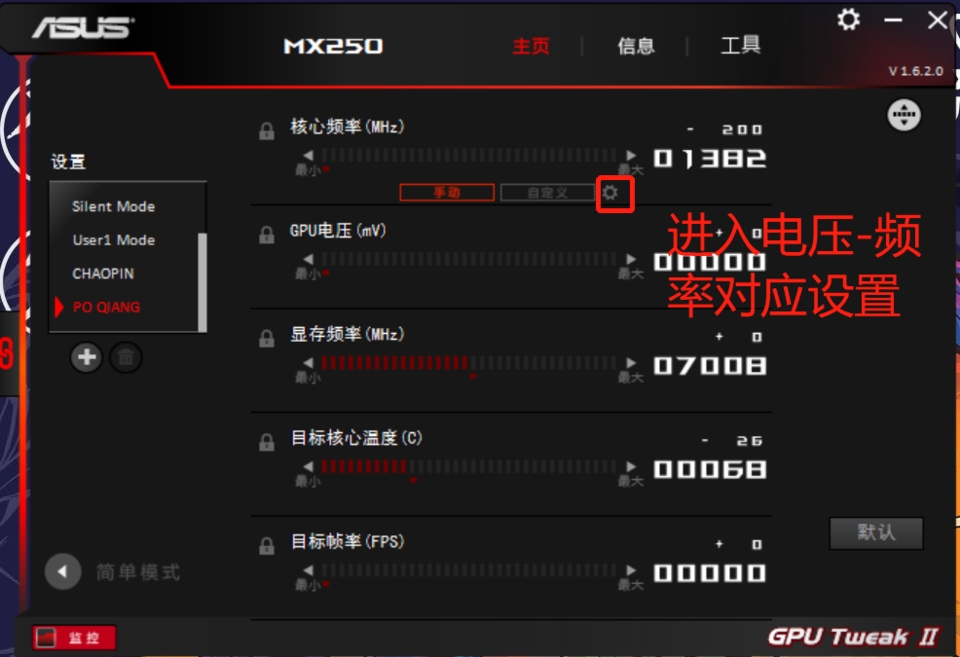 教程:通过工具让小新air14 10代低压版双烤表现接近小新pro13