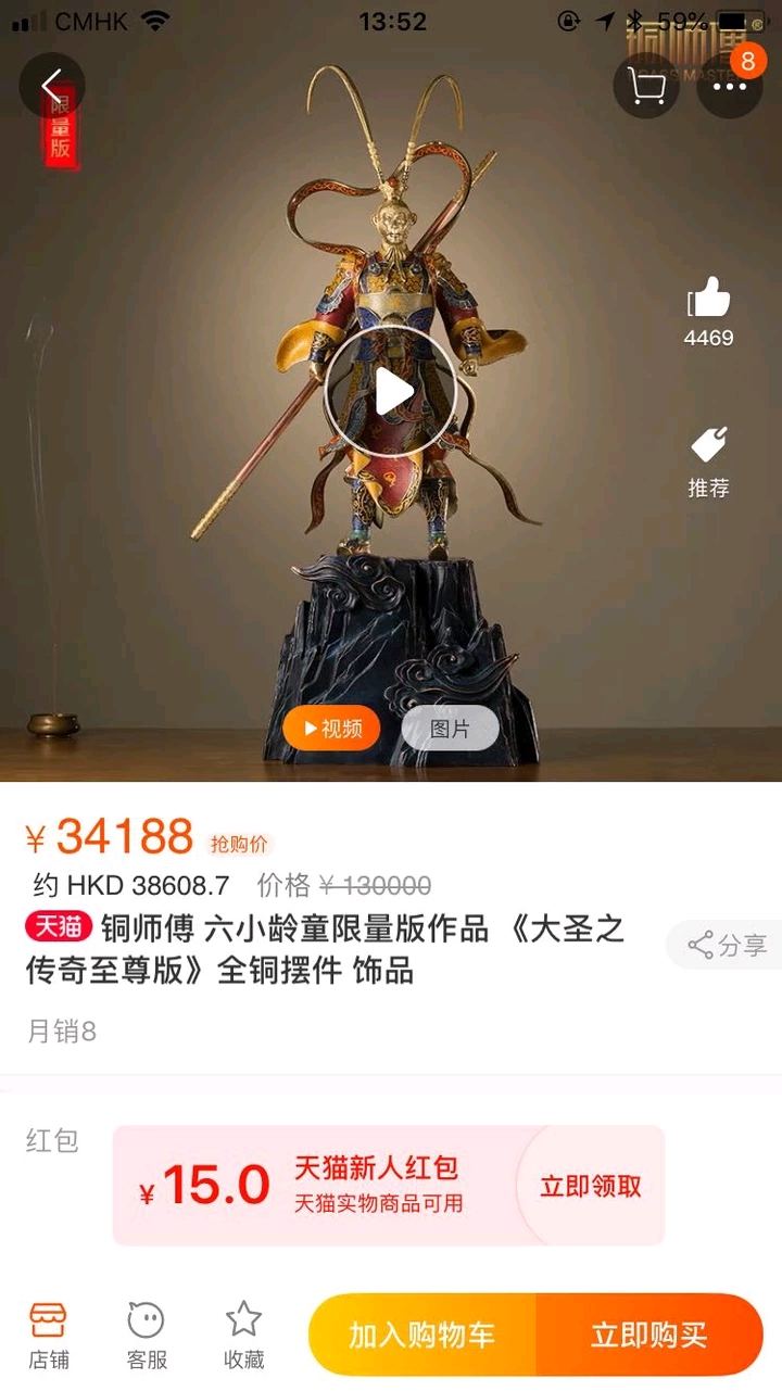 章金莱卖六小龄童限定手办最低1万2狂揽8亿多本身价值只有1000块