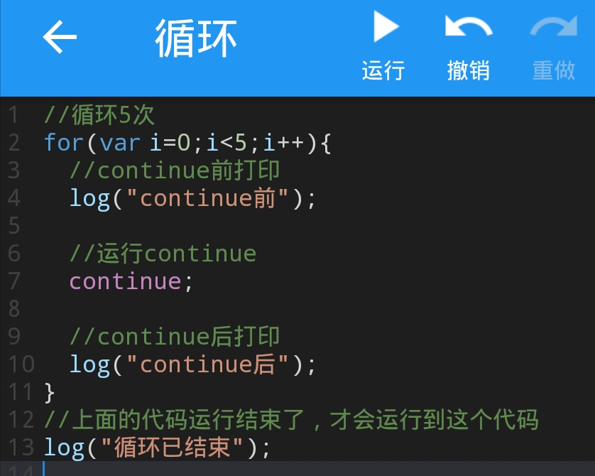 【免root脚本制作教程】代码循环运行(Auto.js使
