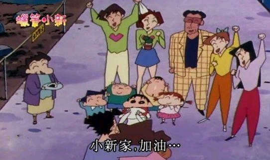 【佛系老帝】我们真的看懂了吗?被人们误会的传世佳作——蜡笔小新