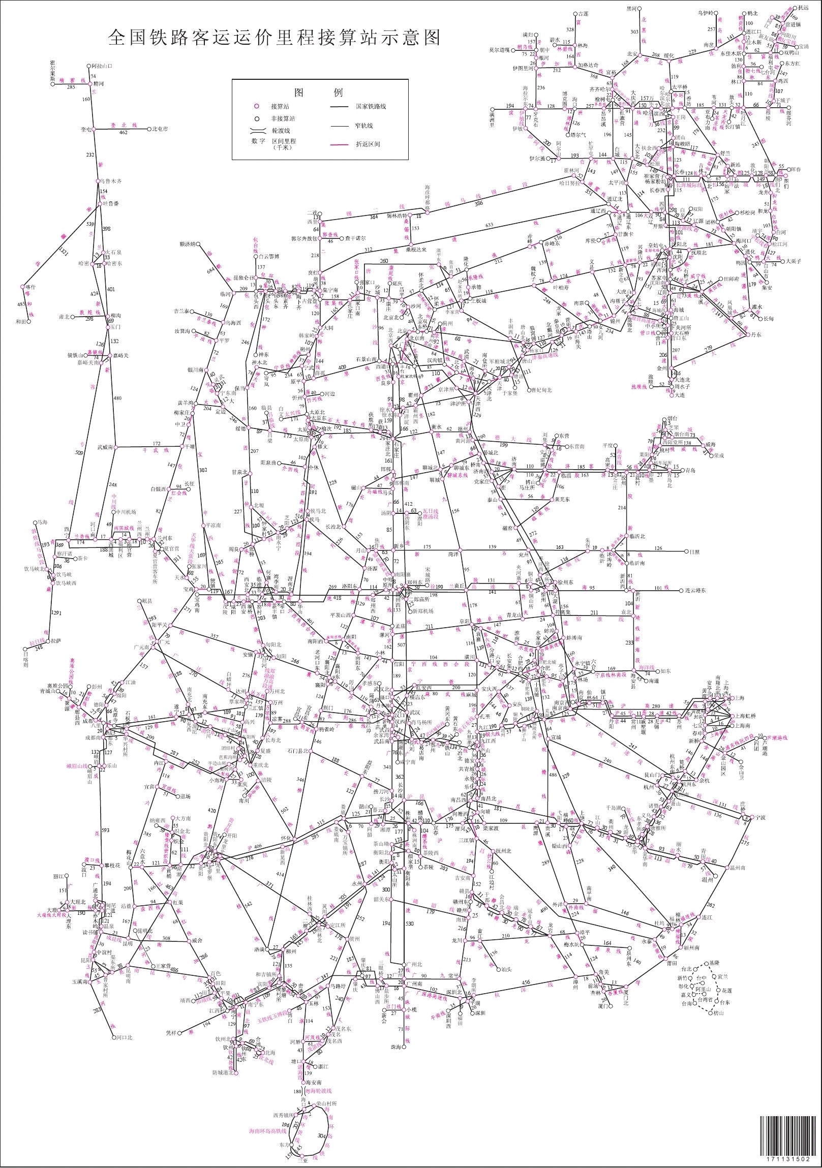 《全国铁路客运运价里程接算站示意图(2017)》