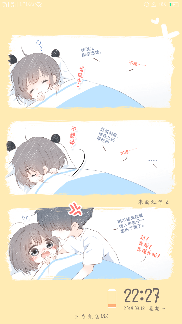 o(≥▽≤)o 超喜欢怦然心动