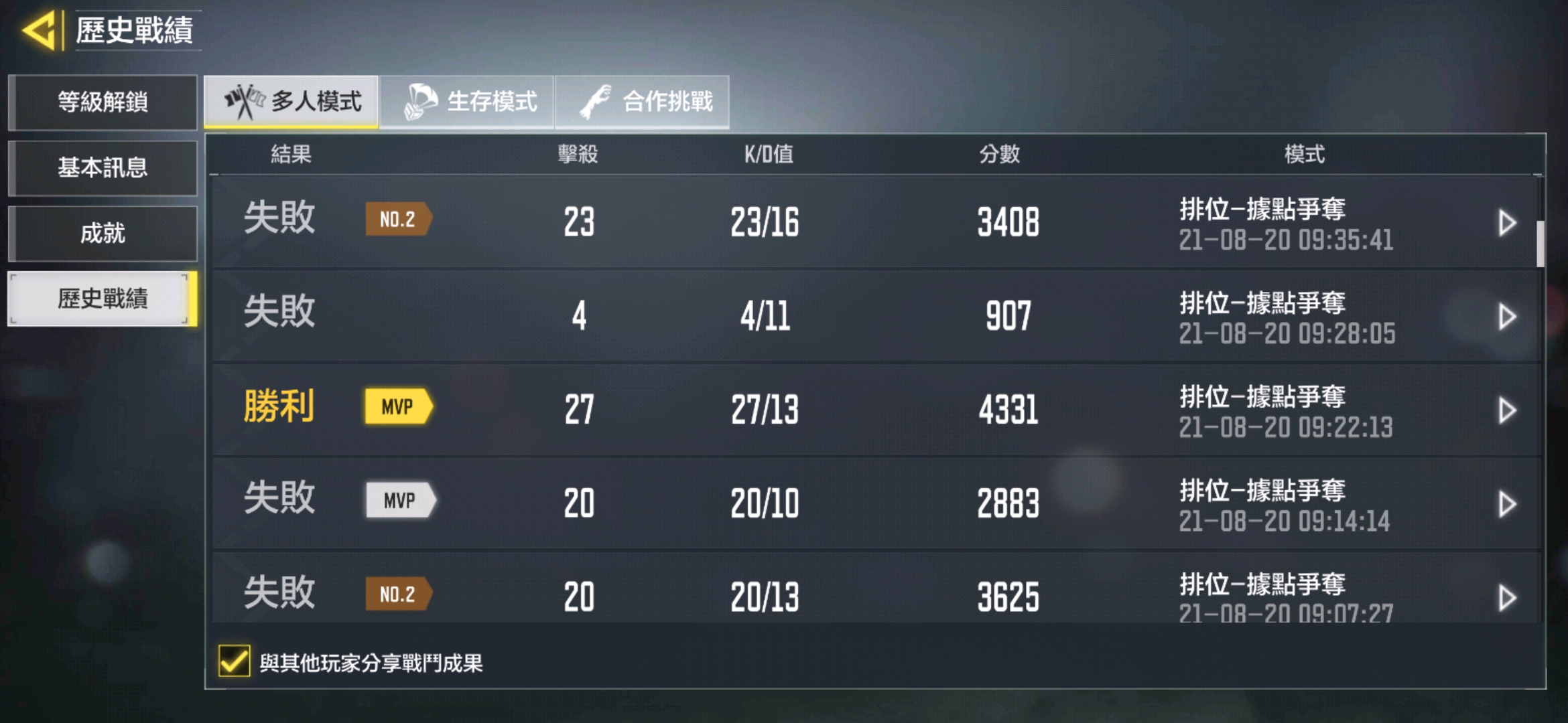 匹配机制不让赢 04448a3aadedd4af8d9c8e828a81ce9a4406581a.jpg