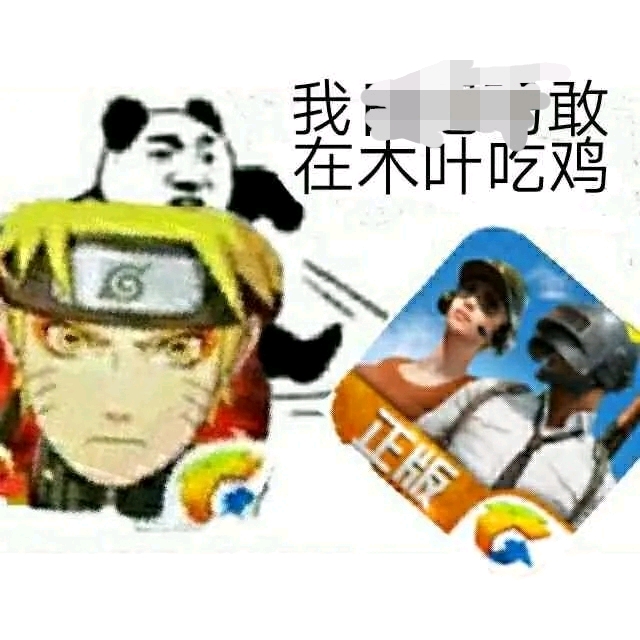火影忍者手游系列表情包31