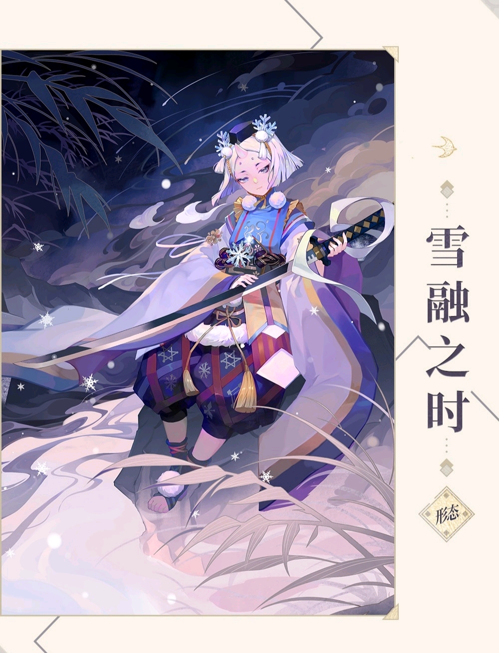 阴阳师百闻牌卡面雪童子