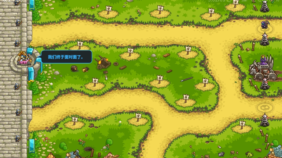 王国保卫战复仇通关啦!