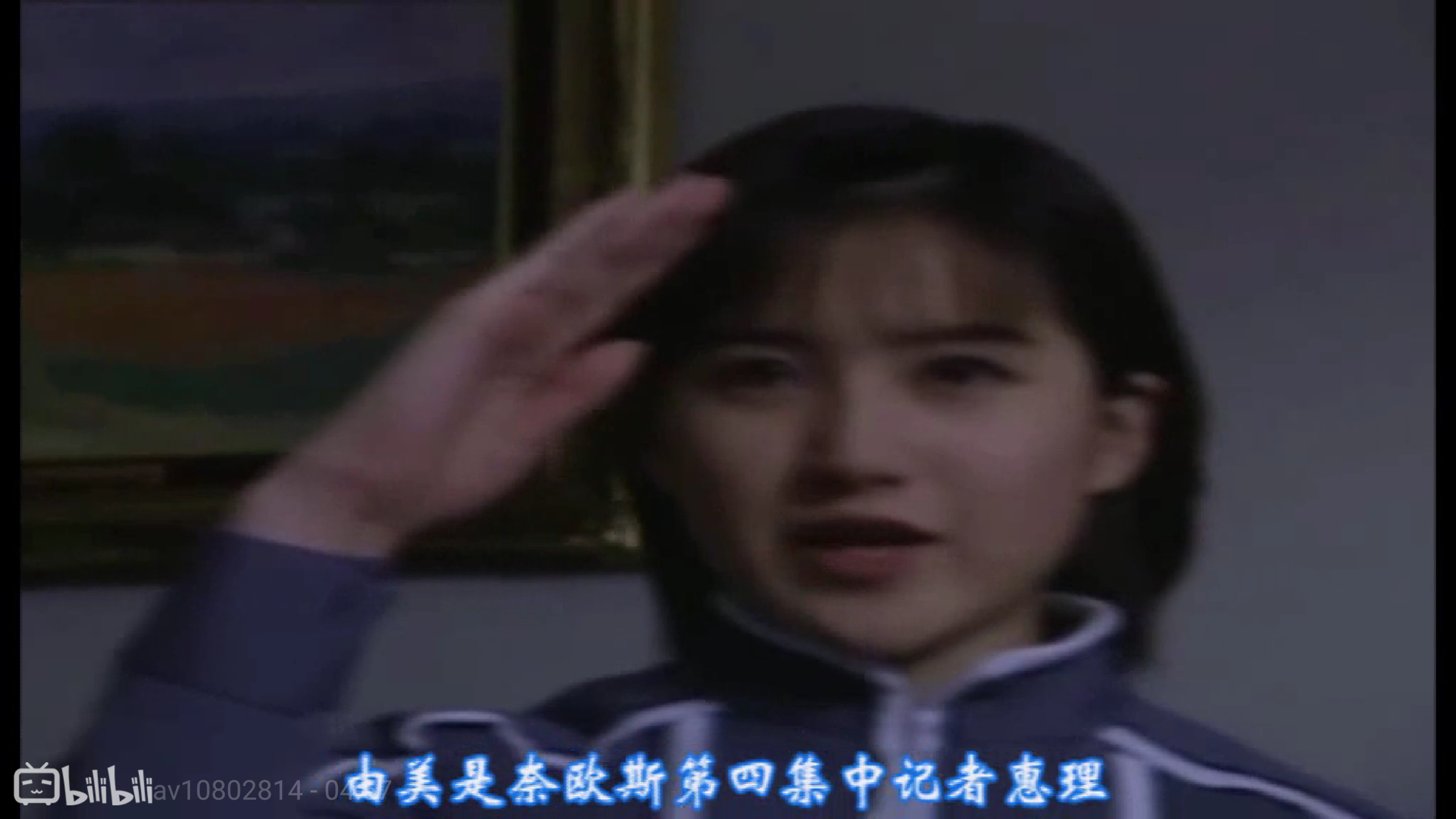 盘点奥特曼女演员