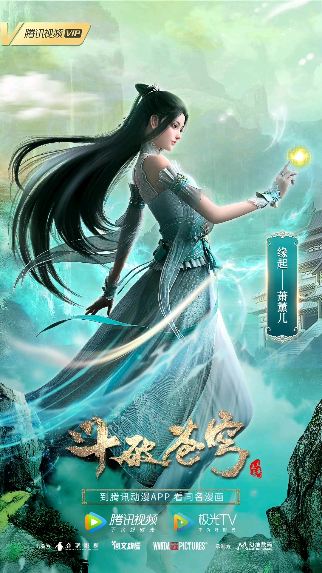 玄幻小说改动漫《斗破苍穹》第一女主:古薰儿