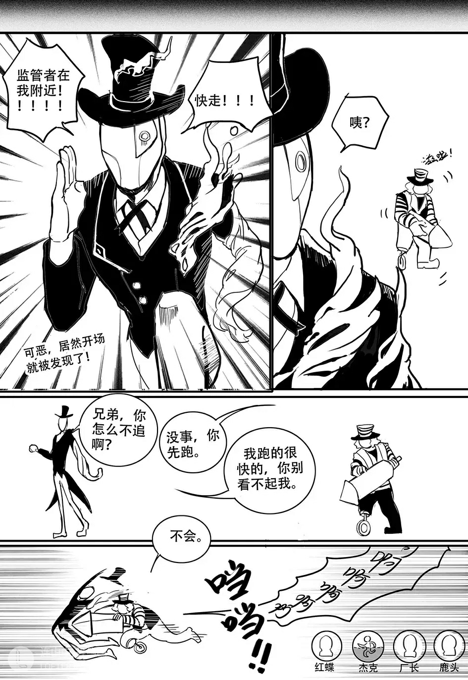 第五人格漫画合集(28)