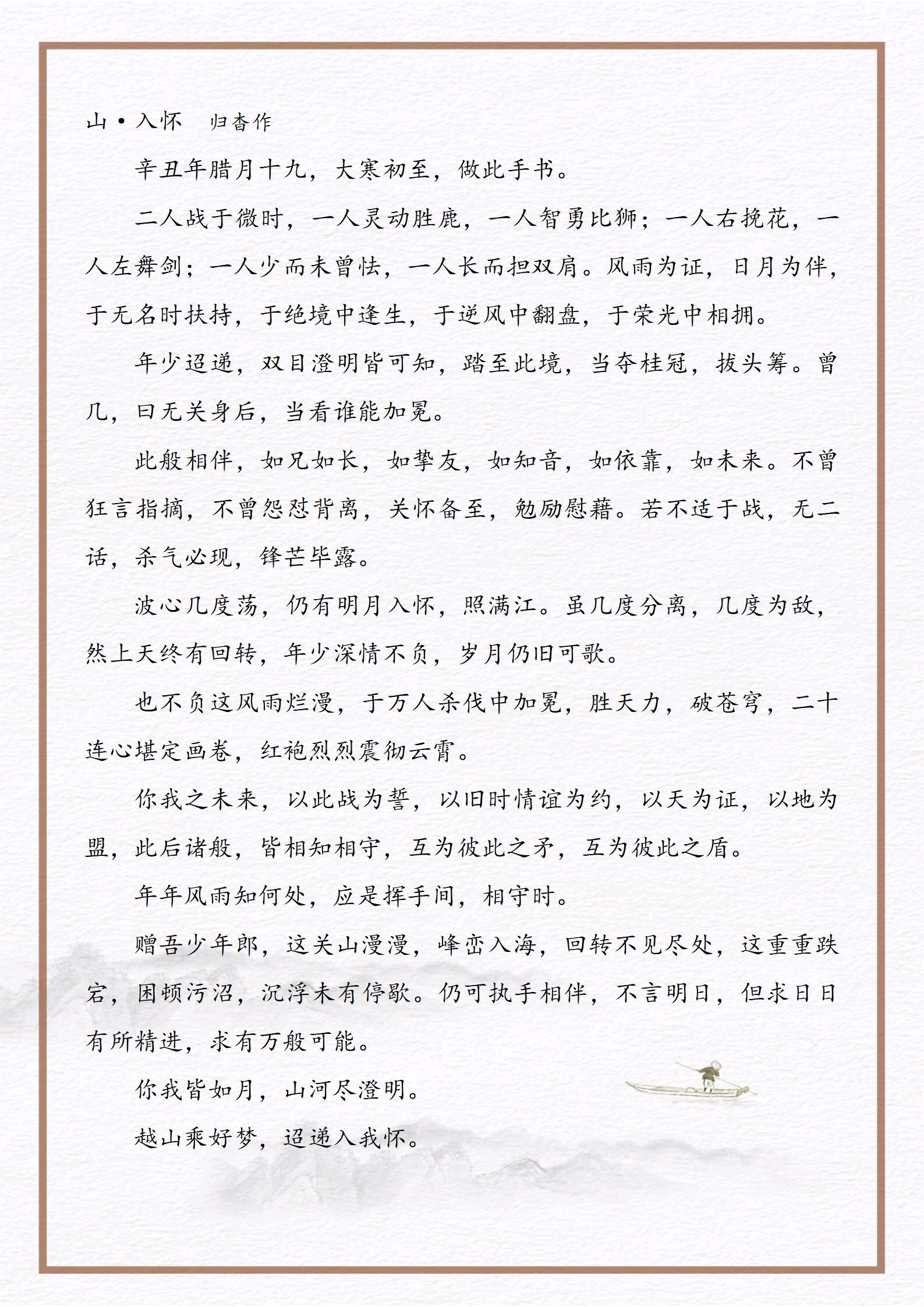 我愿做个好小孩简谱_愿亲人早日养好伤简谱(5)
