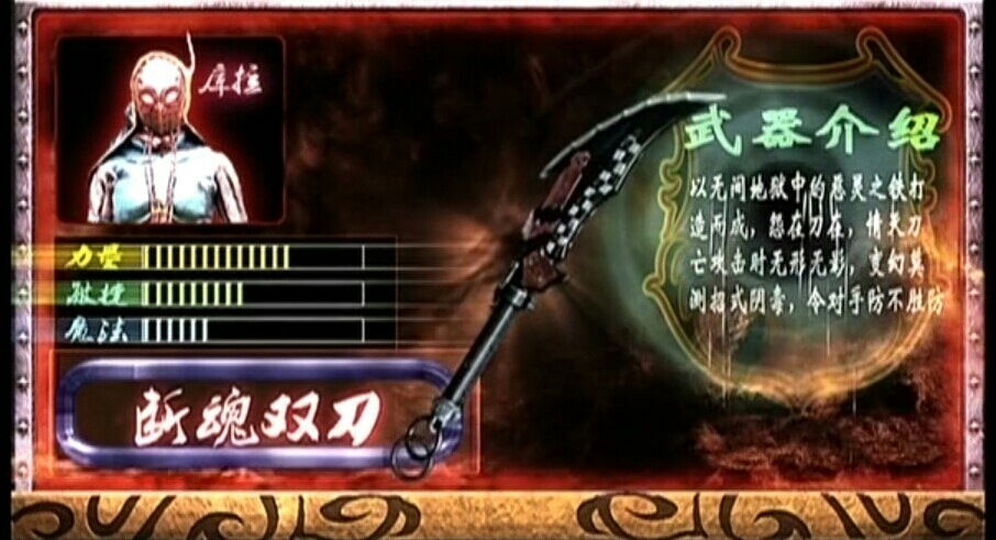 幽冥魔排名_幽冥魔武器排名