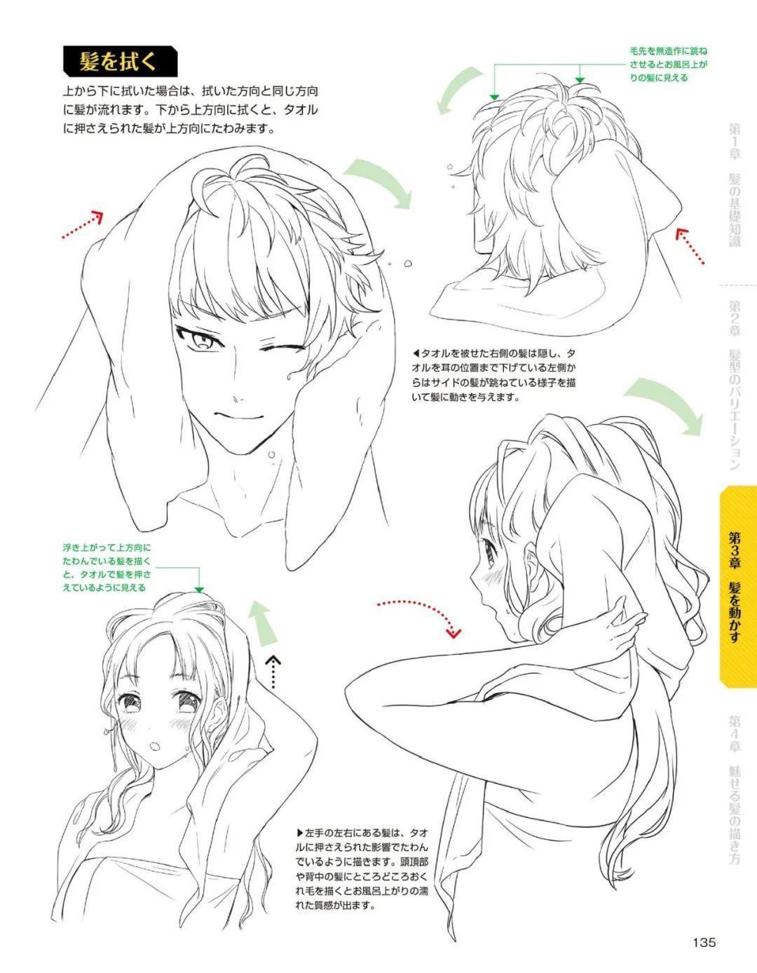 『绘画参考』165p二次元漫画 男生/女生 不同角度 发型 头发参考教程