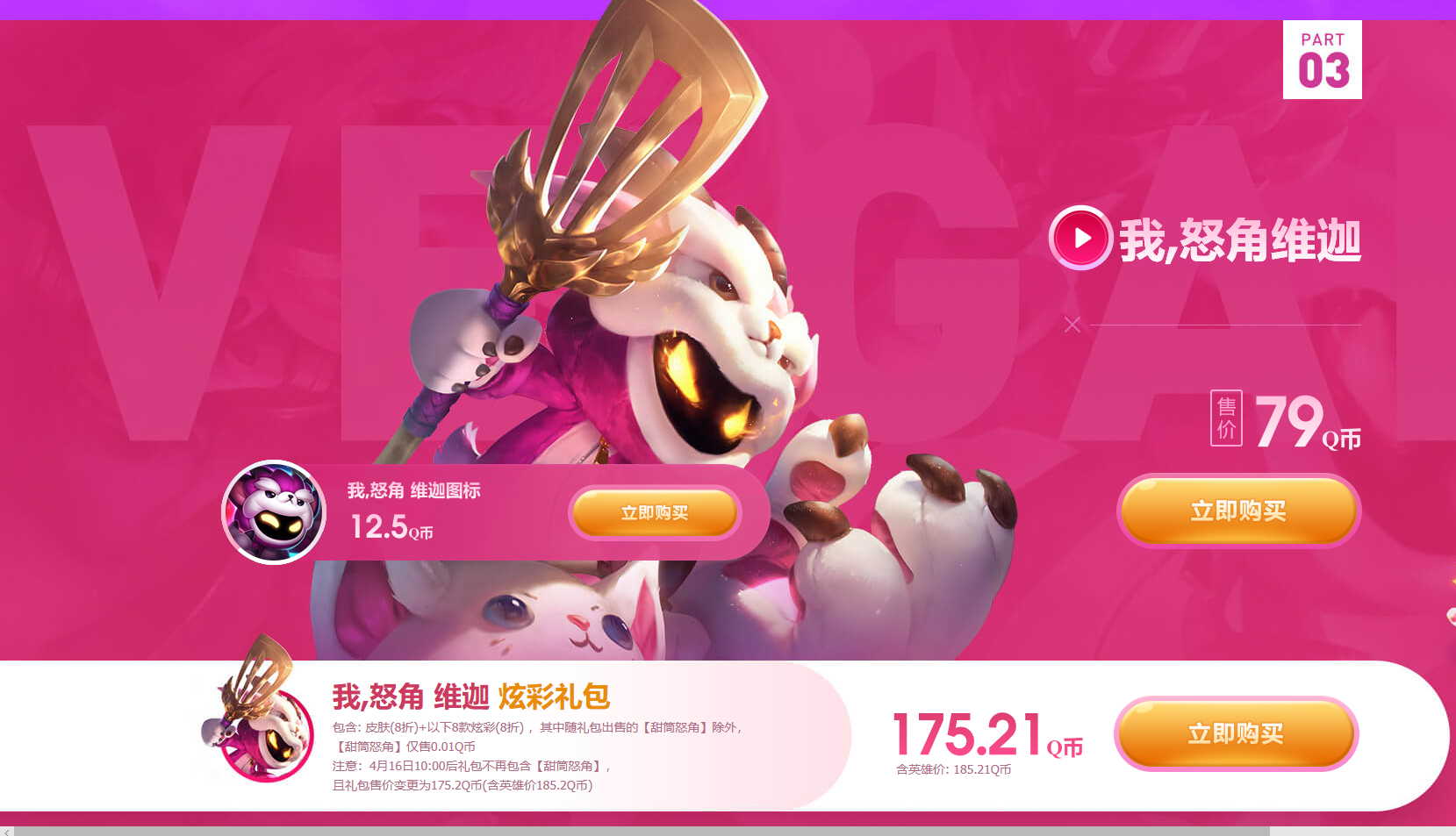索然无味的英雄联盟愚人节2020皮肤