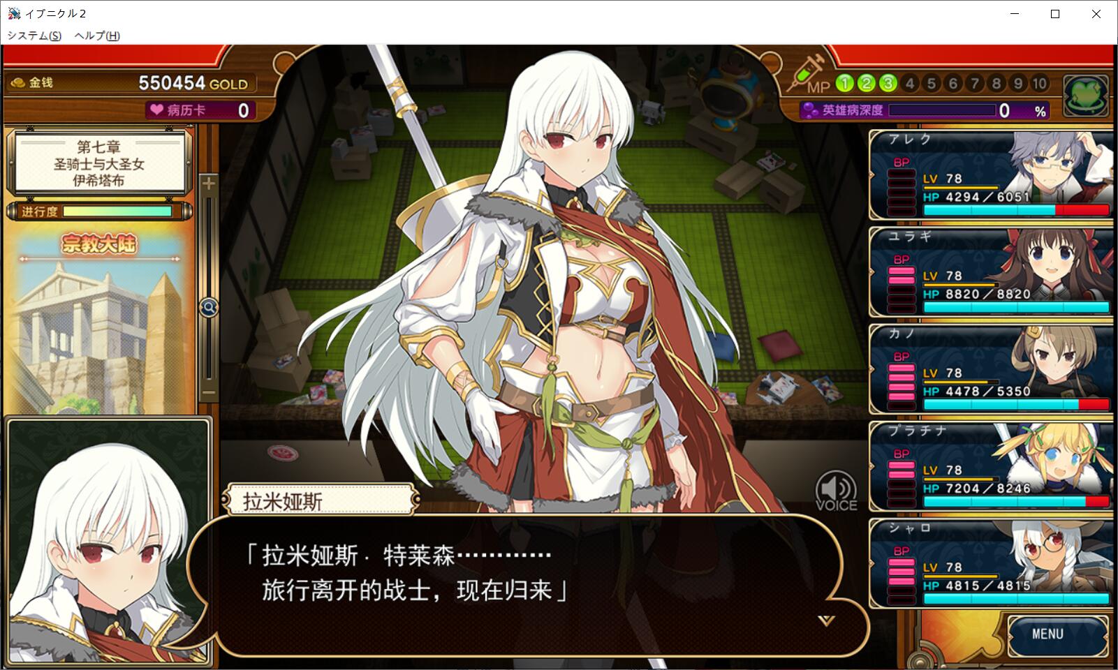 夏娃年代记2游后感