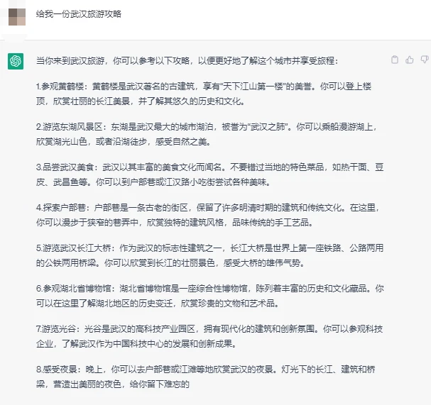 AIGC|教你如何向ChatGPT科学提问插图 AIGC|教你如何向ChatGPT科学提问插图