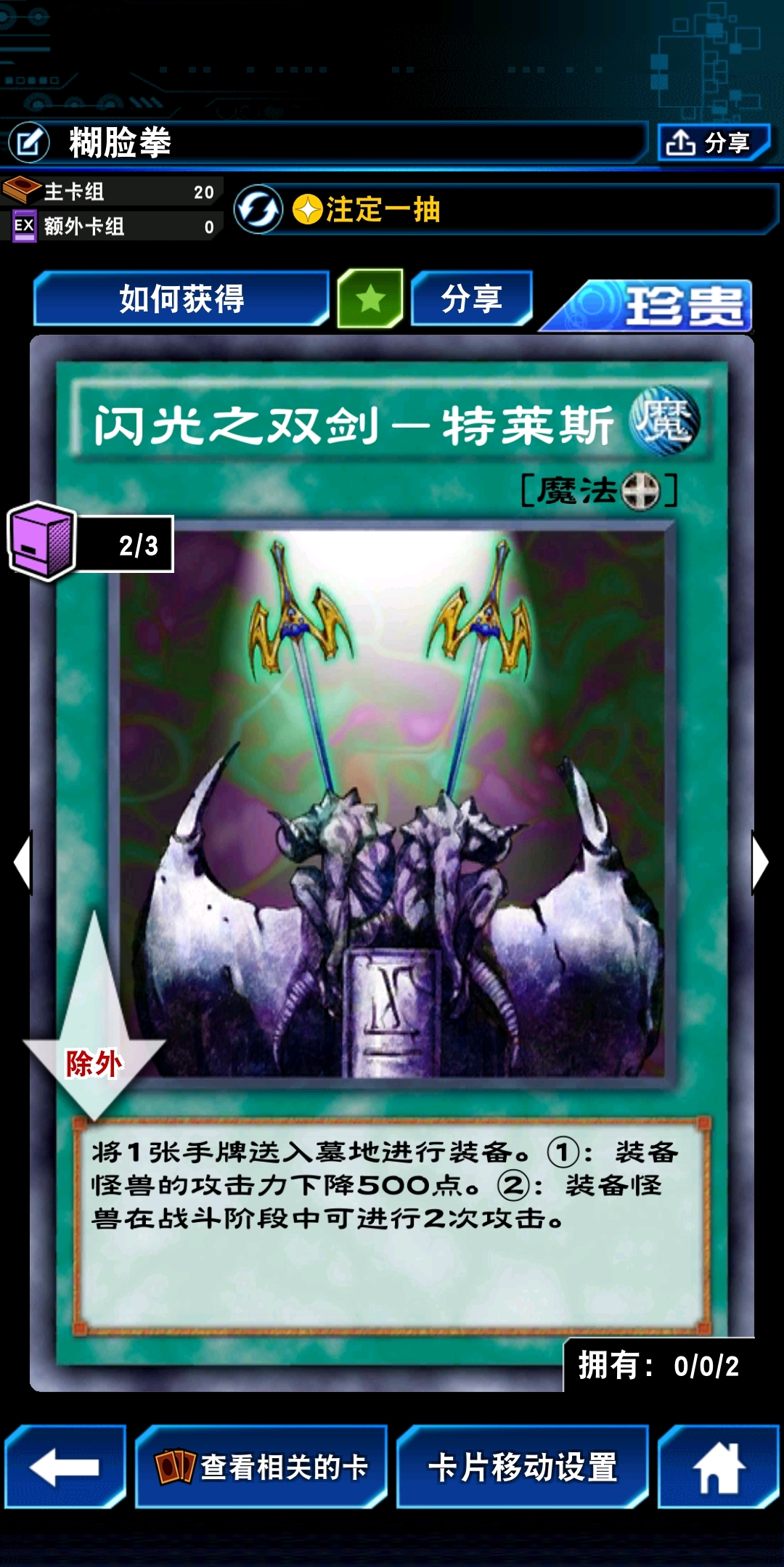 娱乐卡组——空手道家otk