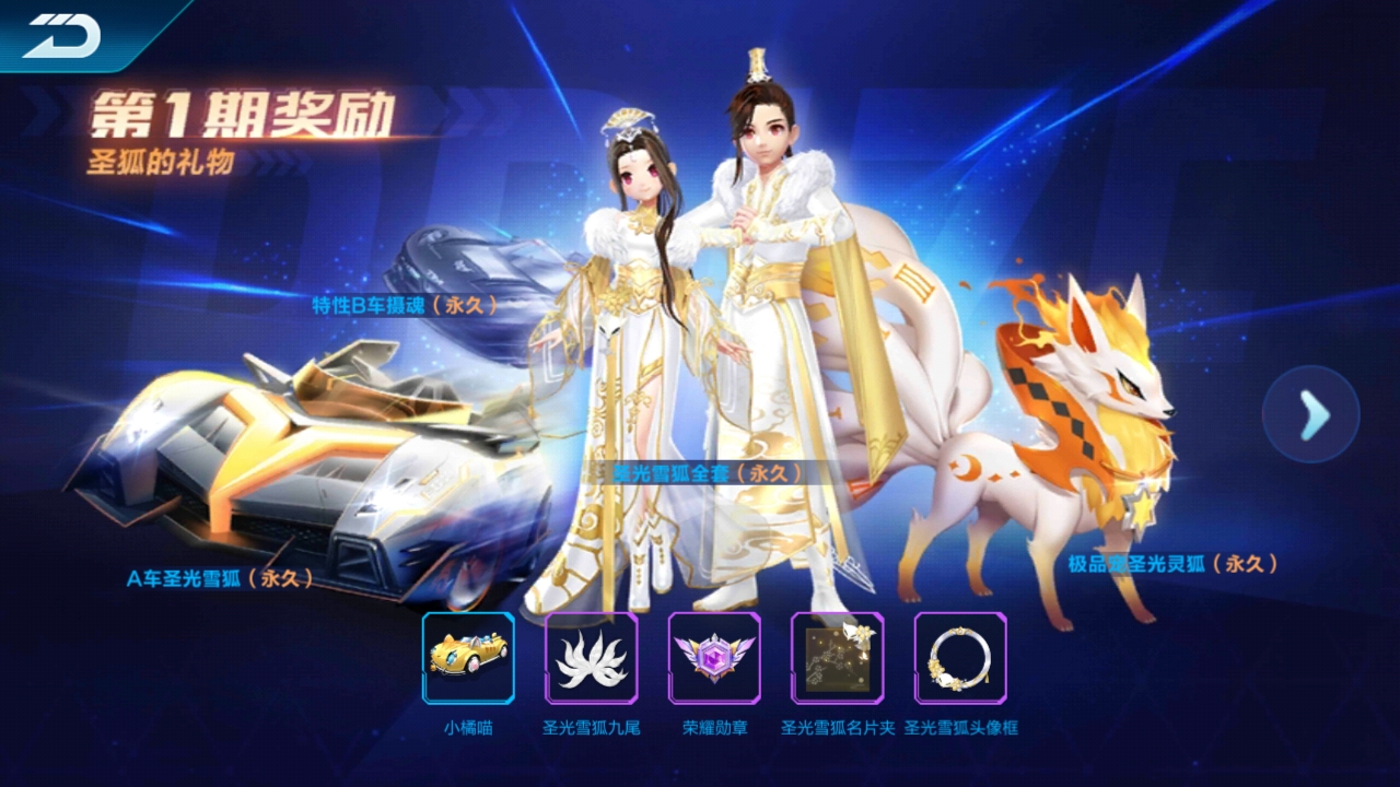 自qq飞车手游推出荣耀勋章系统以来备受玩家关注和喜爱,第一期荣耀