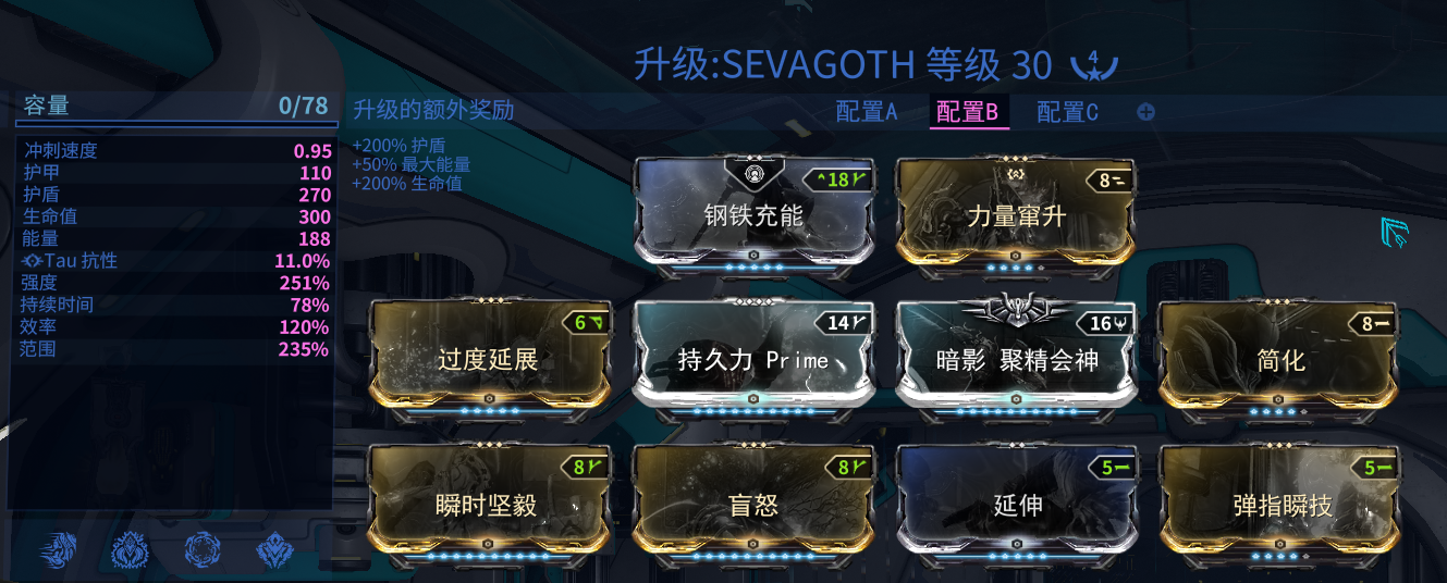 u30 sevagoth & 葬铭 配卡