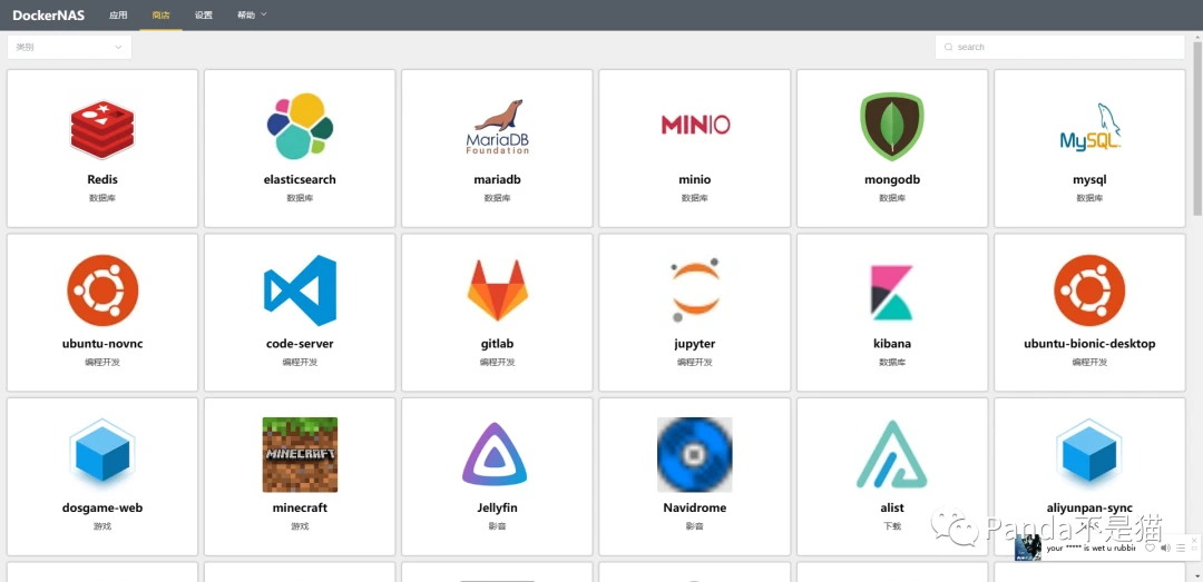 终极套娃?利用NAS中的docker再搭建了一个dockerNAS插图3 终极套娃?利用NAS中的docker再搭建了一个dockerNAS插图3