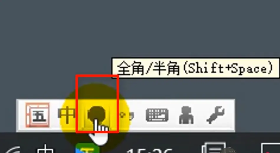 全半角切换方式是什么  第1张