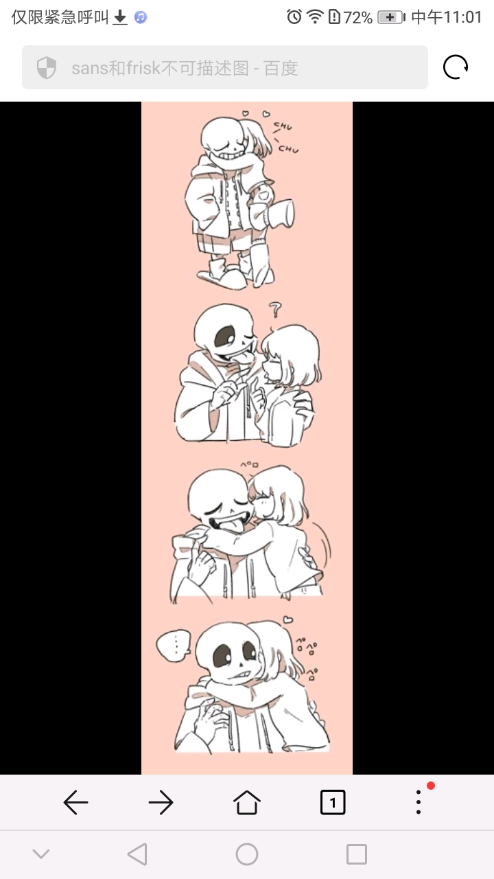 【undertale】当你接连不断收到骷髅的包裹时(乙女向)