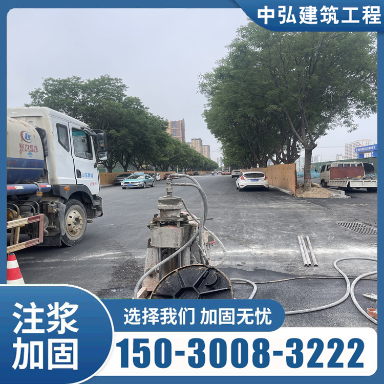 肇庆地基下沉加固-回填土压密灌浆加固