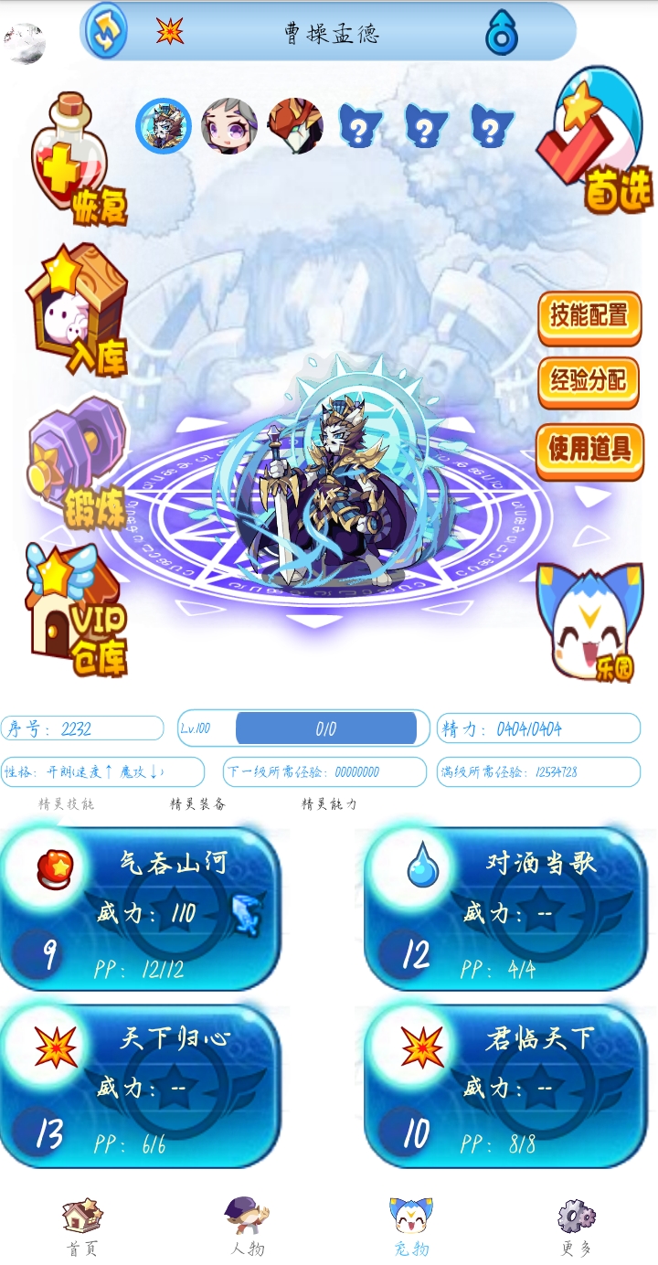 洛克王国