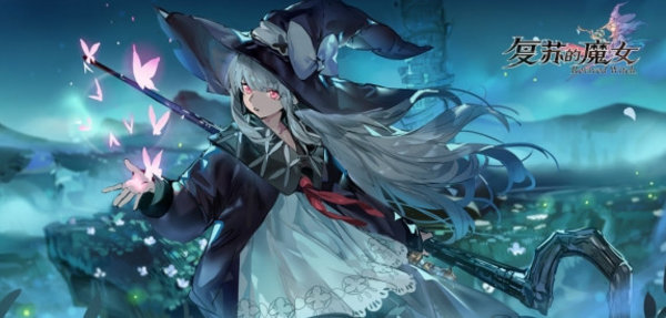 复苏的魔女ur排行,复苏的魔女官网