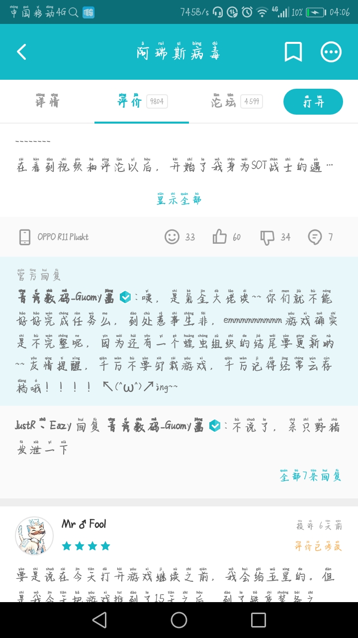 各位《啊瑞斯视频》的软件,玩者说十月v视频蝗的官方编辑病毒可以图片