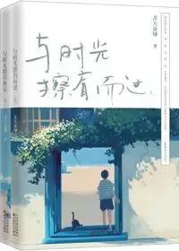 爆好看的校园文推荐,不看悔终生(I)