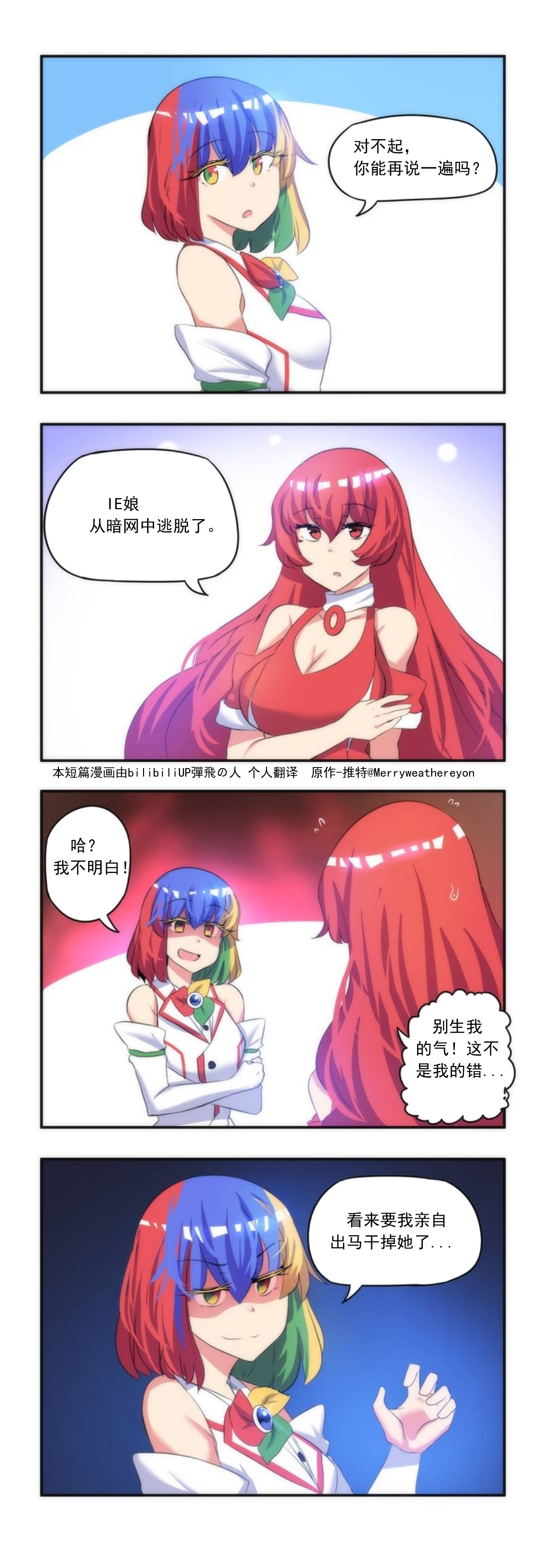 娘化浏览器_ie娘的苦逼人生 (5)