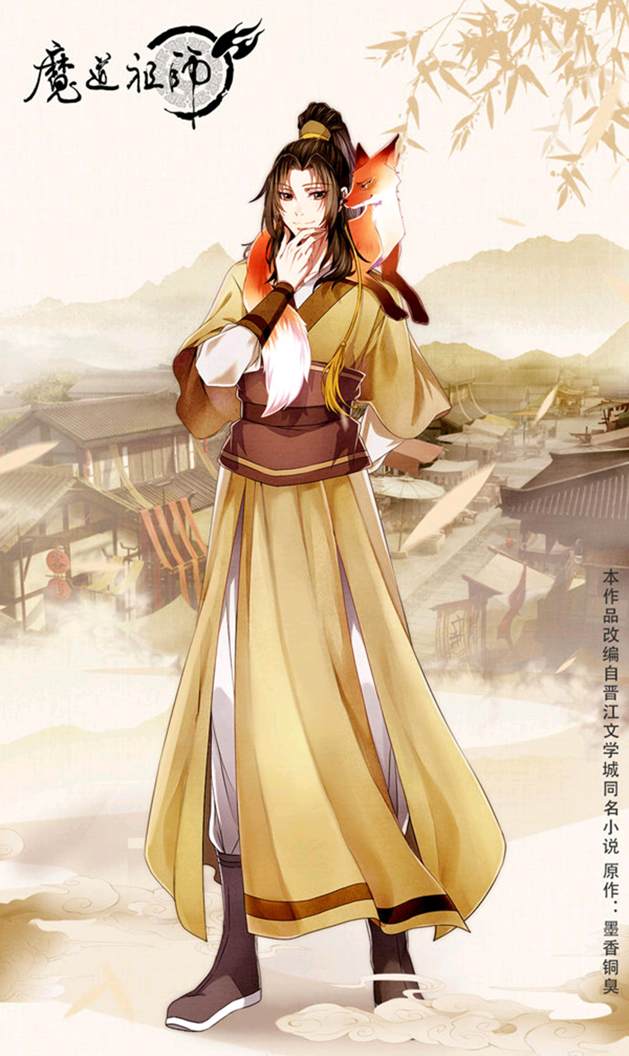 魔道祖师的人分别代表什么动物