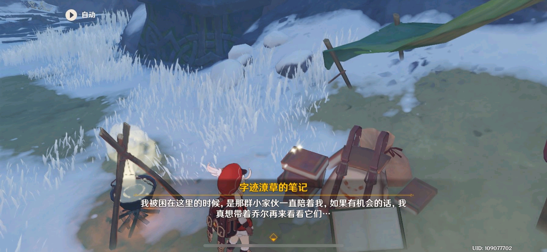 原神雪山