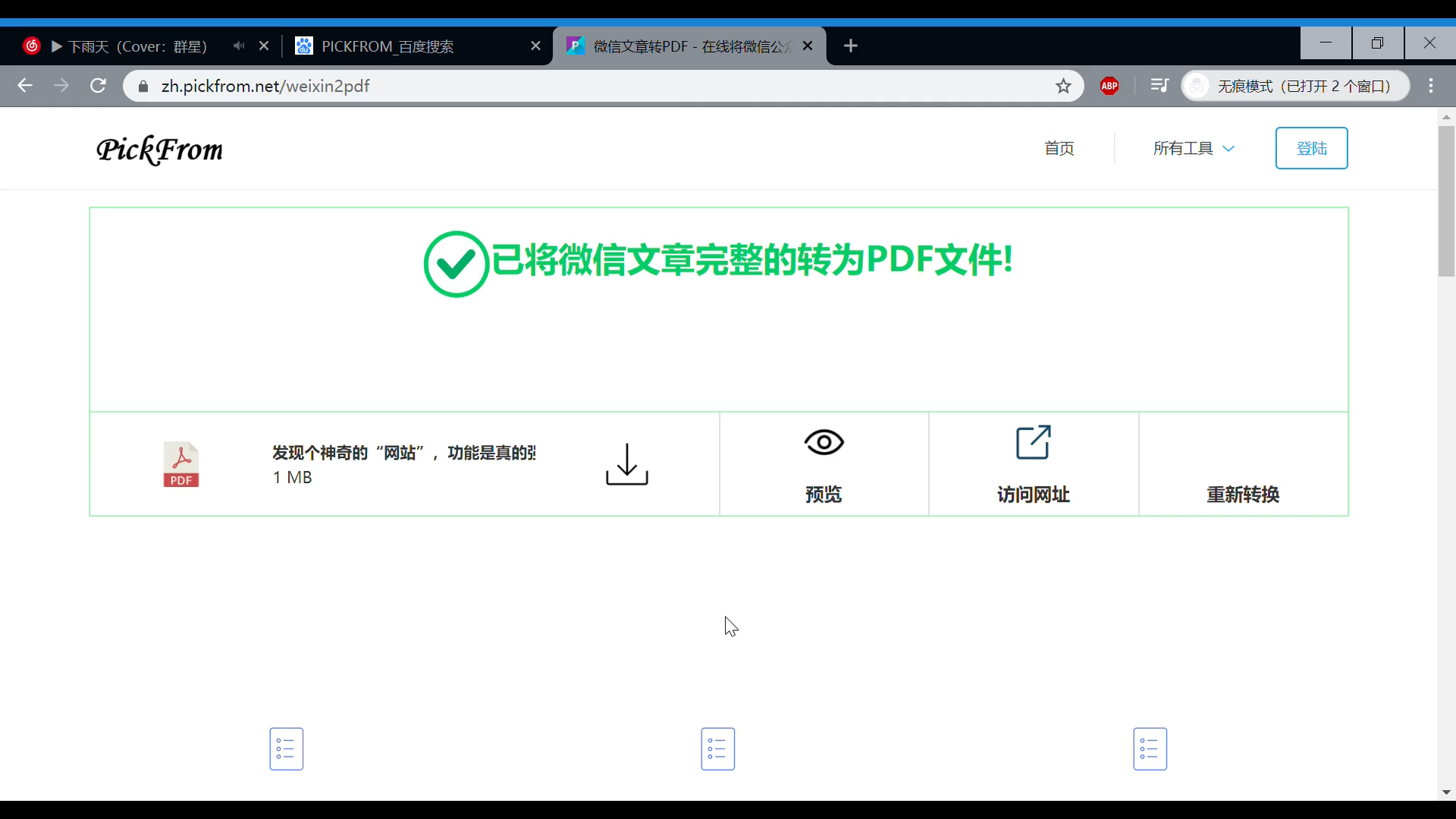 如何给网页截图 05238b0090b01def4239986a5e904fee037e09c5.png