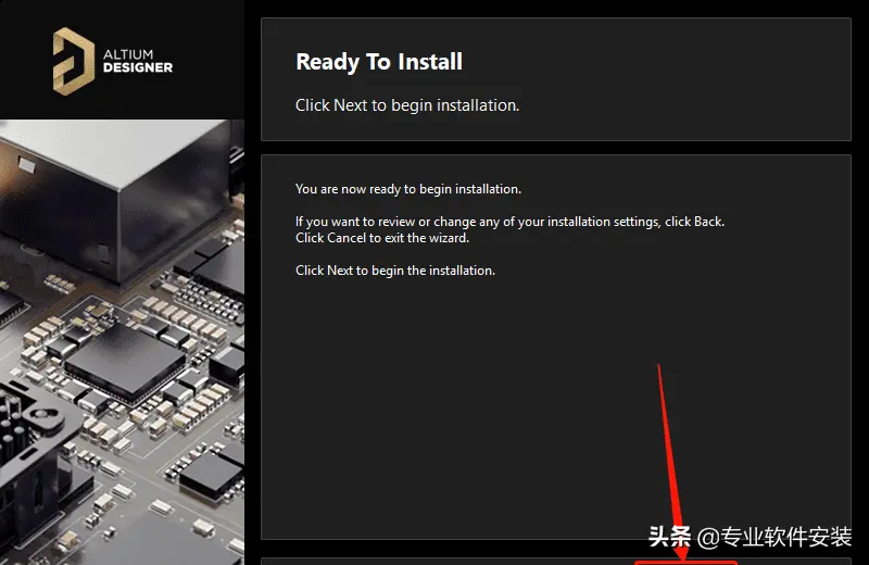 Altium Designer 20软件安装包下载及安装教程