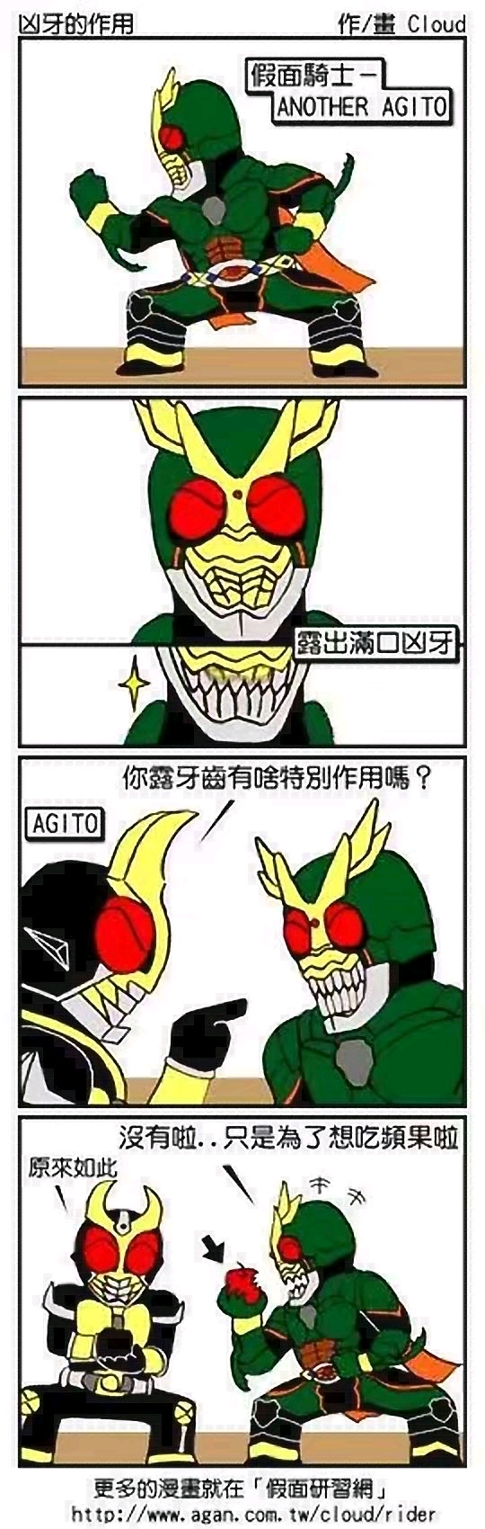 假面骑士里的那些趣图第三十三期(搞笑漫画)