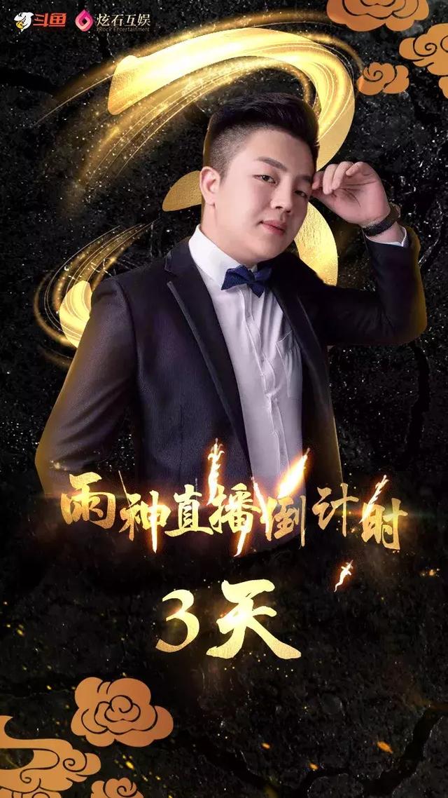 让我们一起喊出那句口号 "雨家人,雨家魂,我大哥,叫雨神" 雨家军们