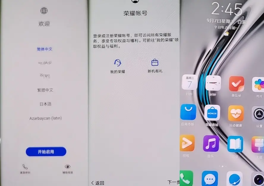 荣耀50服务器未启动意味着什么？