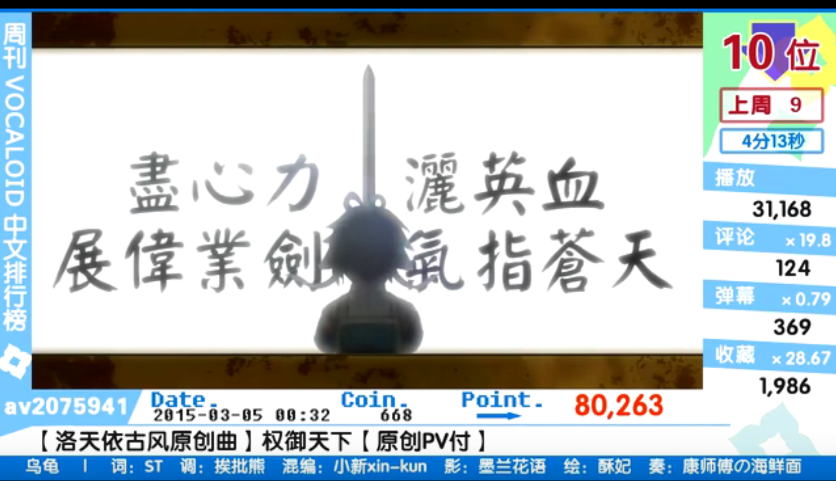 权御天下曲谱高清_权志龙高清(5)