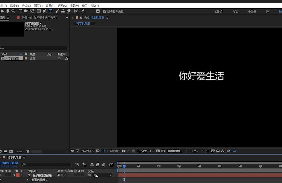 制作字幕打字机效果原来这么方便 AE和Pr动态