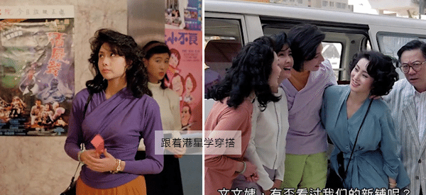 【港风穿搭】张敏周慧敏邱淑贞翁慧德,复古又时髦的夏季港风穿搭